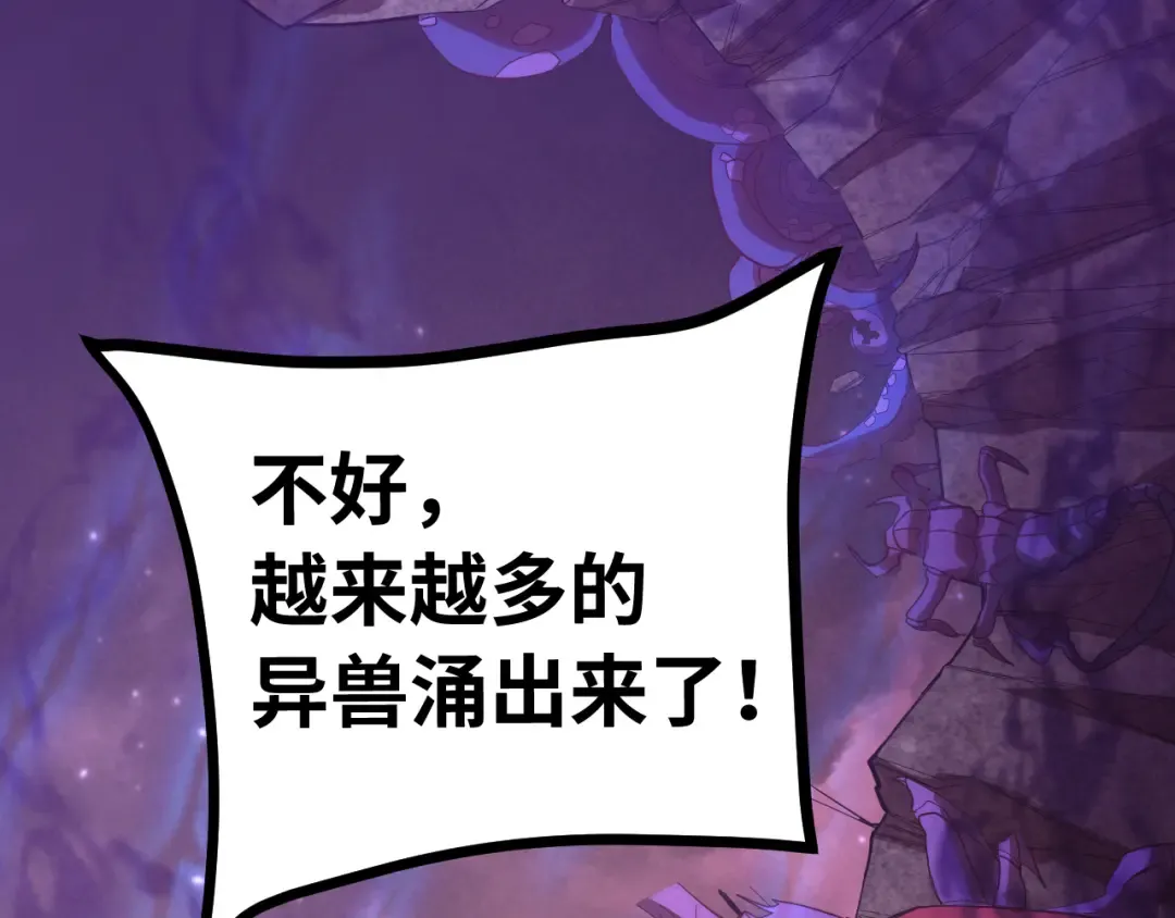 第153话 断你武途 第5页