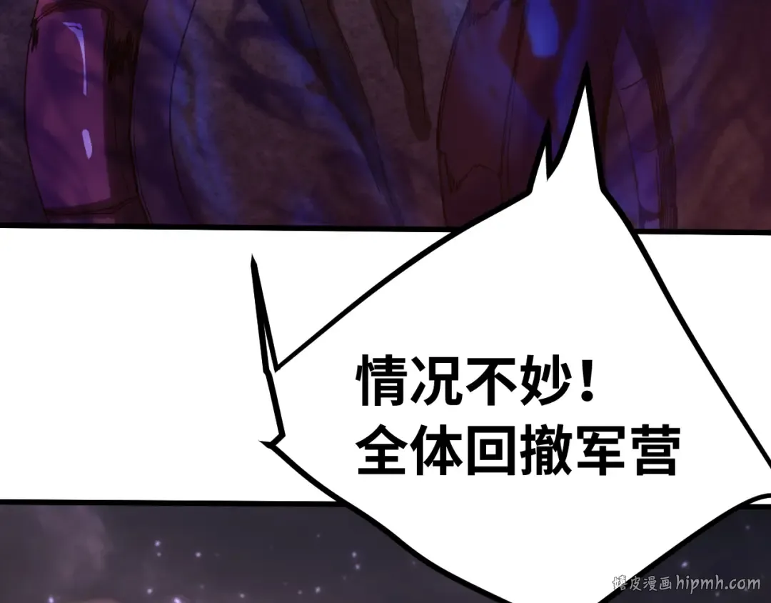 第153话 断你武途 第8页