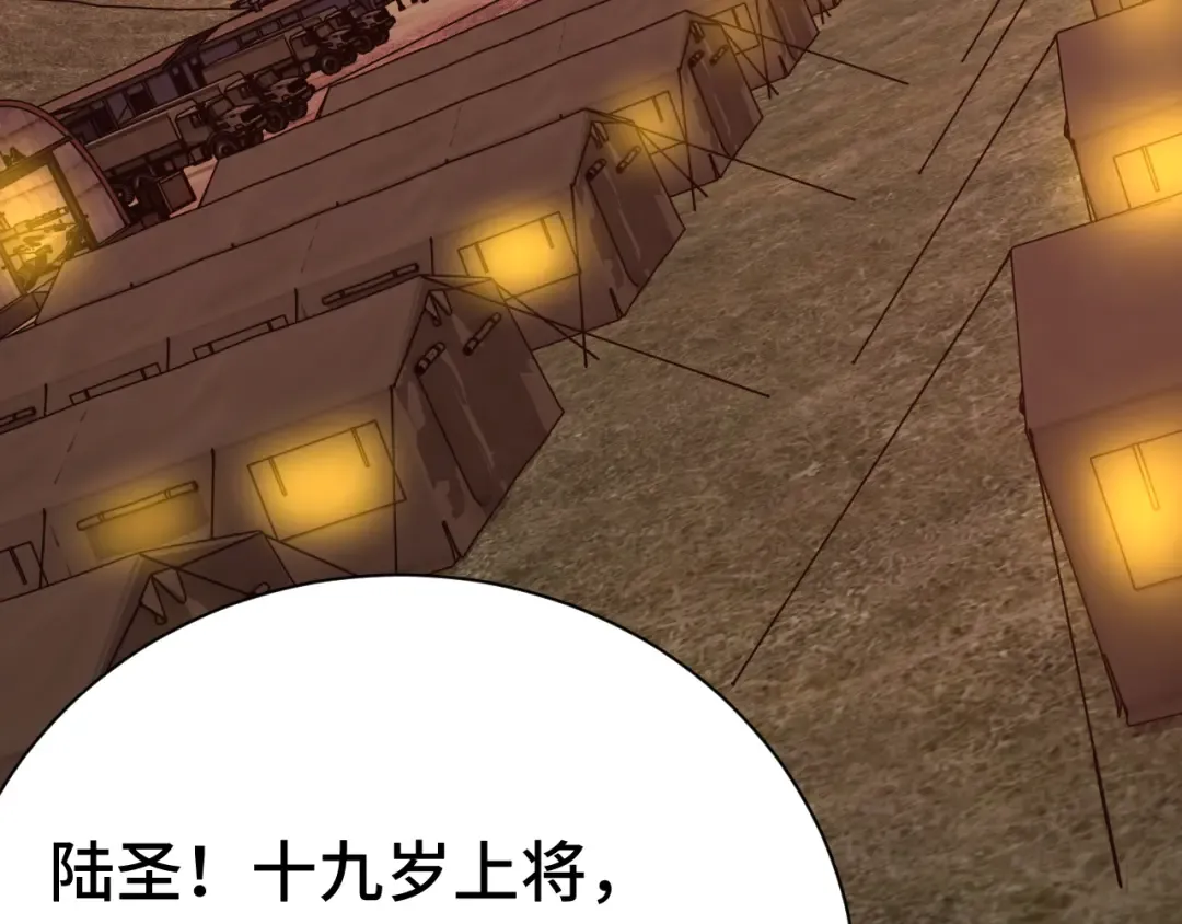 第153话 断你武途 第12页