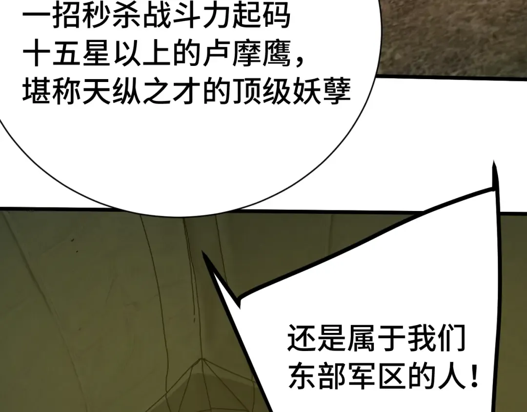 第153话 断你武途 第13页