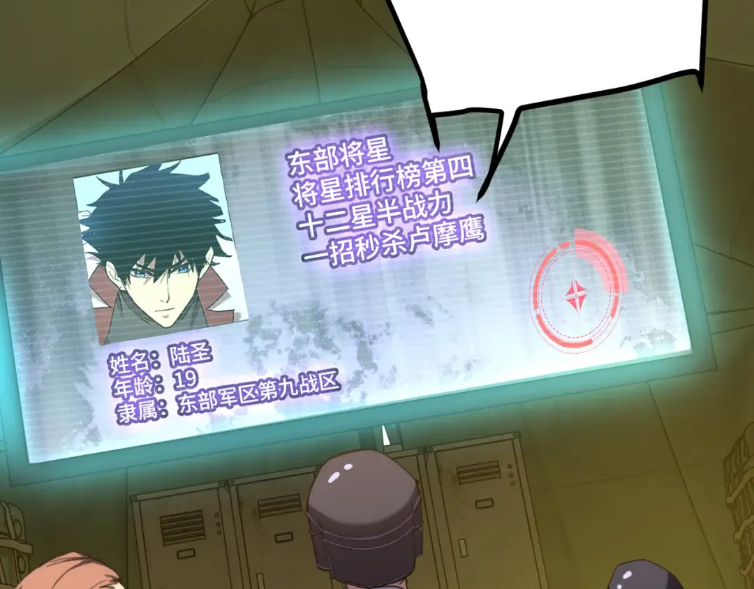 第153话 断你武途 第14页
