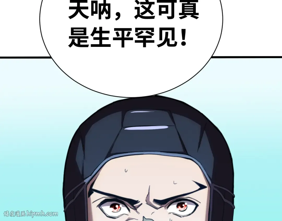 第153话 断你武途 第16页