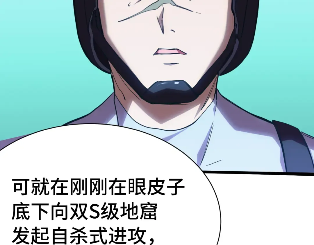 第153话 断你武途 第17页