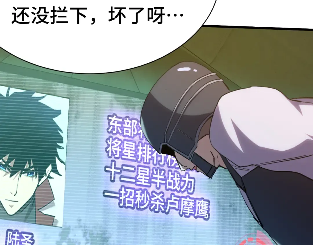 第153话 断你武途 第18页
