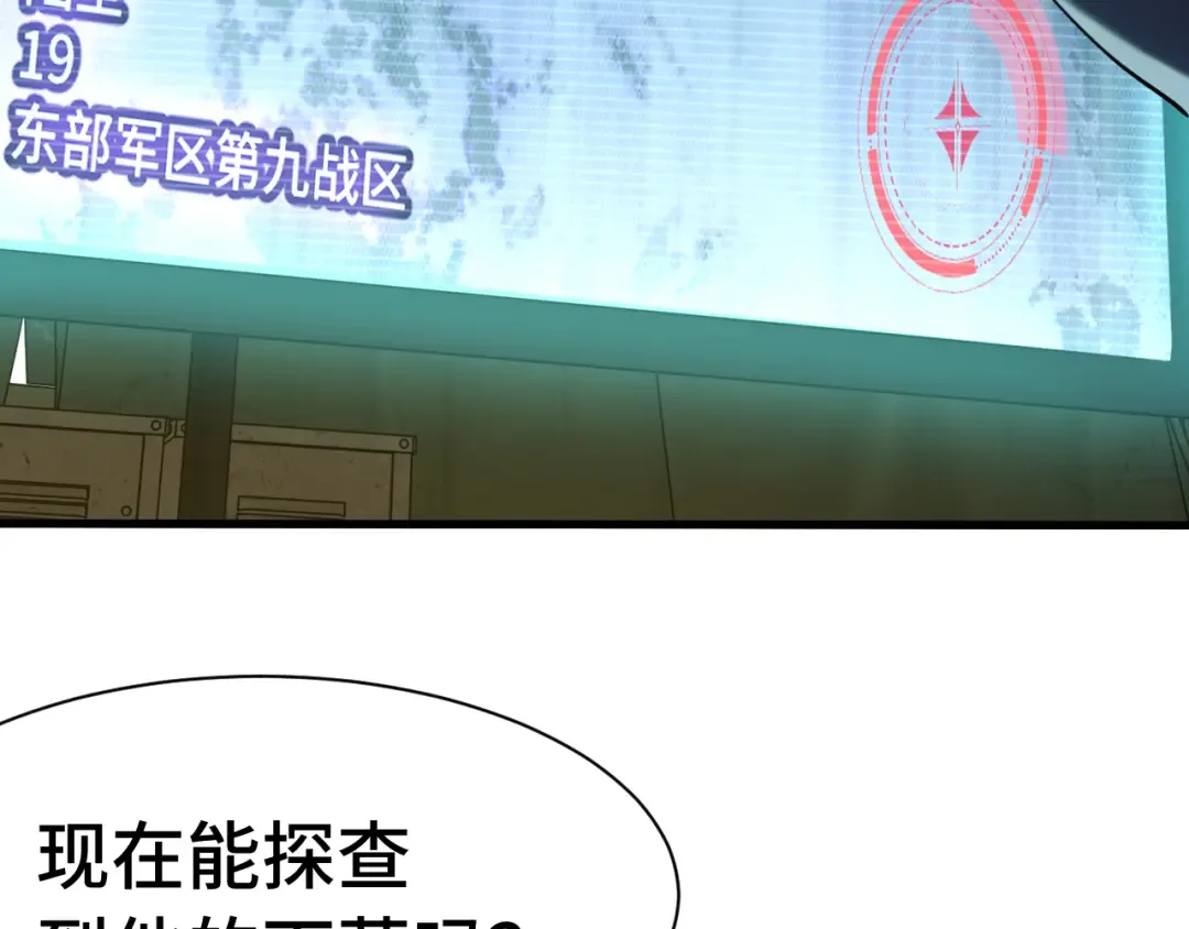 第153话 断你武途 第19页