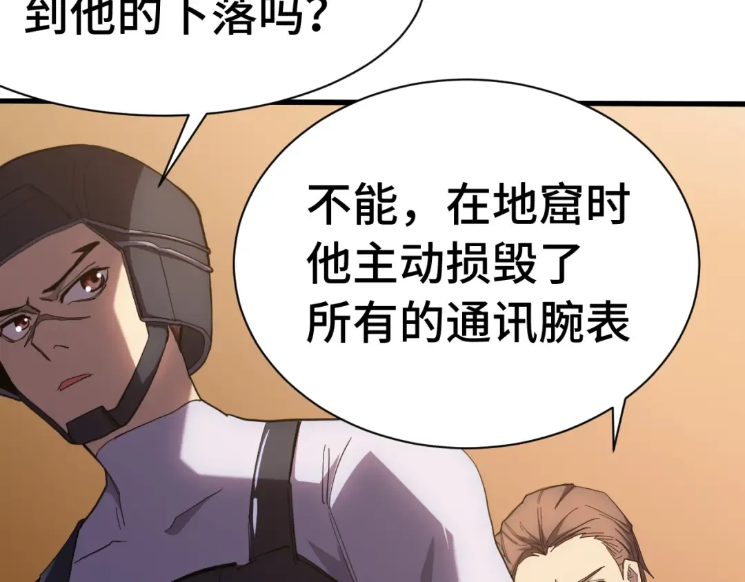 第153话 断你武途 第20页