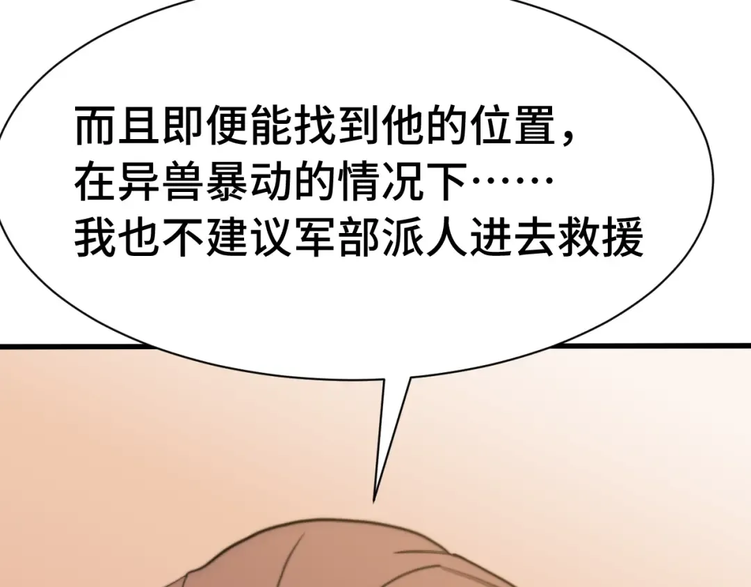 第153话 断你武途 第22页