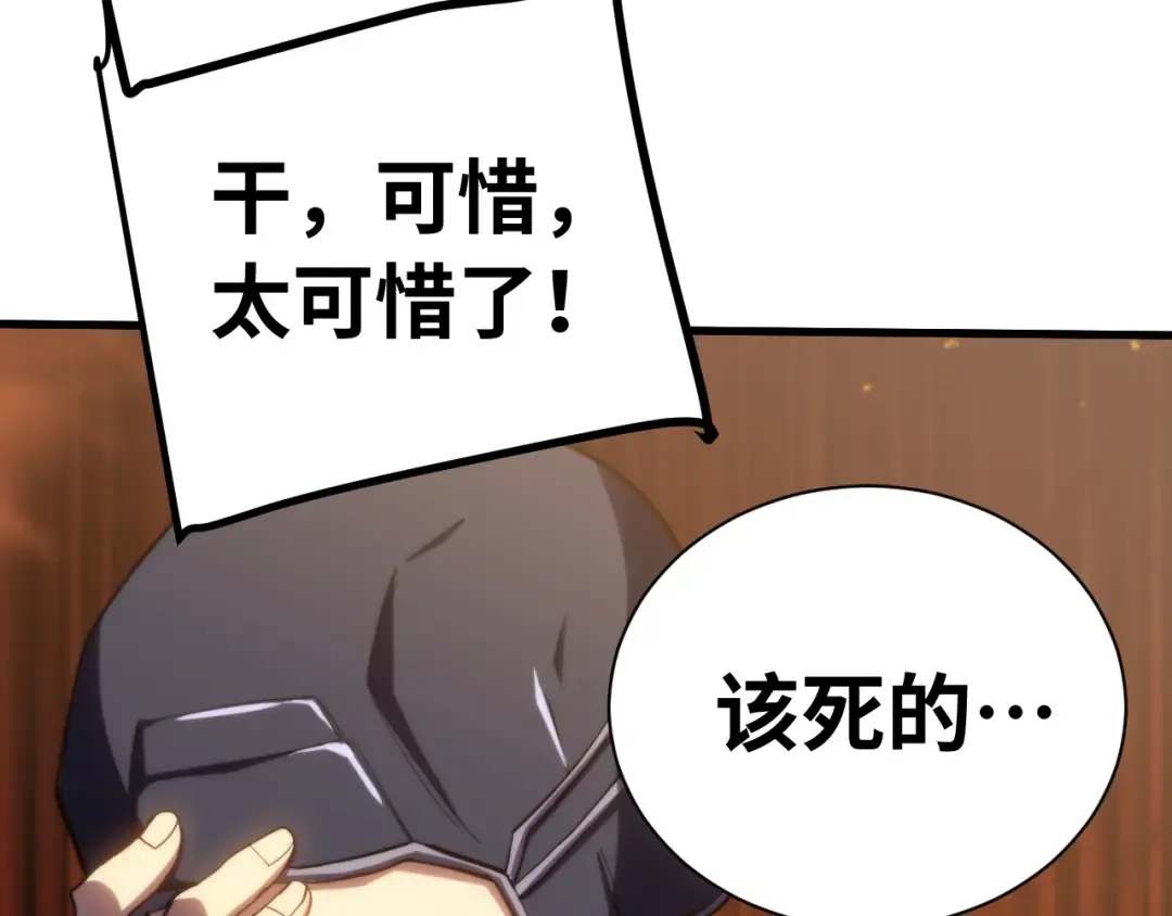 第153话 断你武途 第25页
