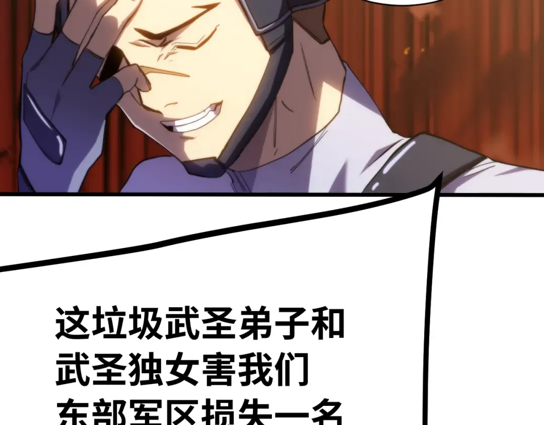 第153话 断你武途 第26页