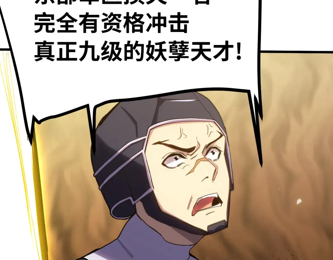 第153话 断你武途 第27页