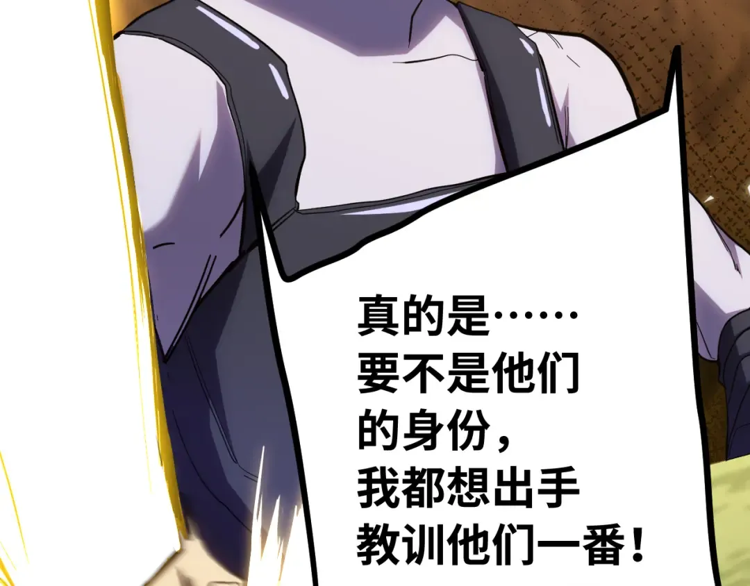 第153话 断你武途 第28页