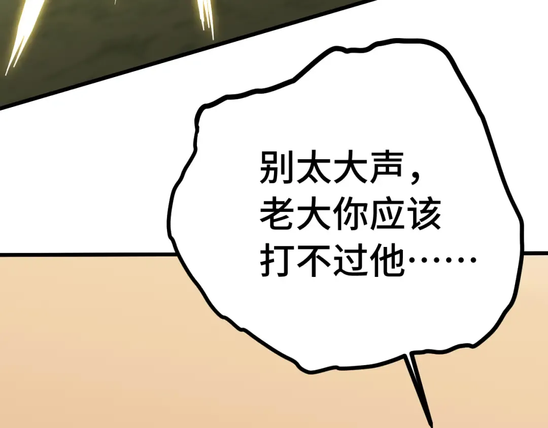 第153话 断你武途 第30页