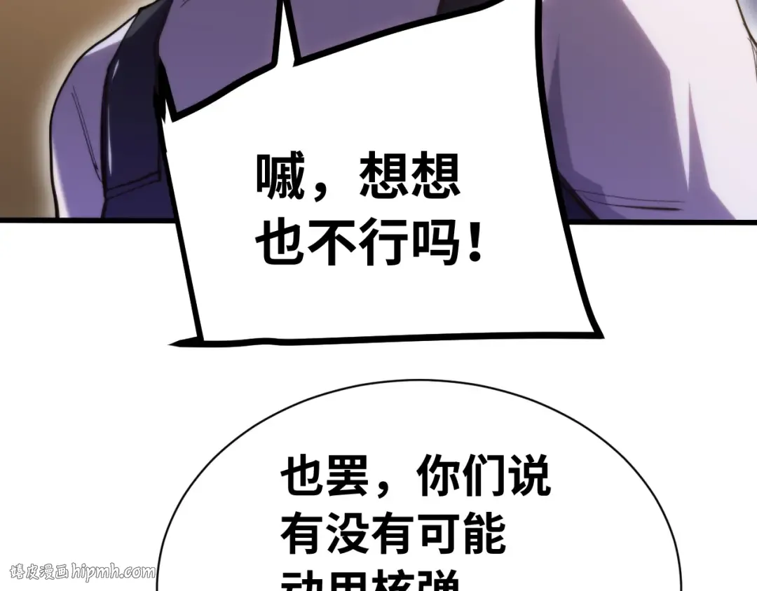 第153话 断你武途 第32页