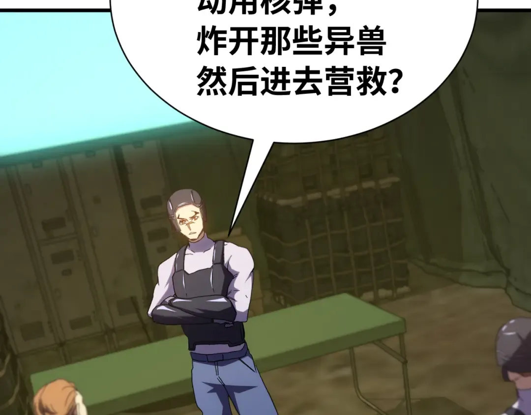第153话 断你武途 第33页