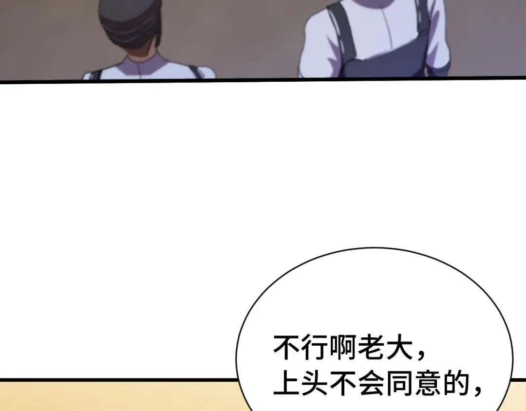 第153话 断你武途 第35页