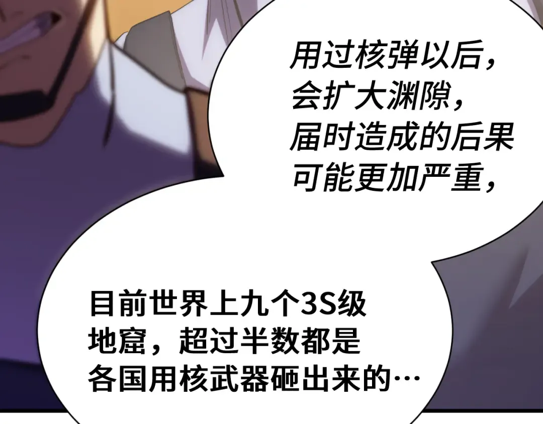 第153话 断你武途 第37页