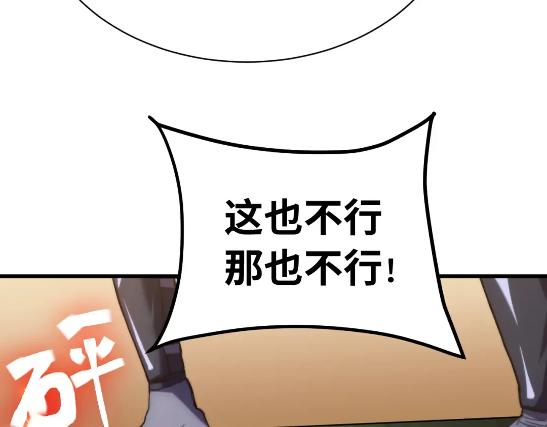 第153话 断你武途 第38页