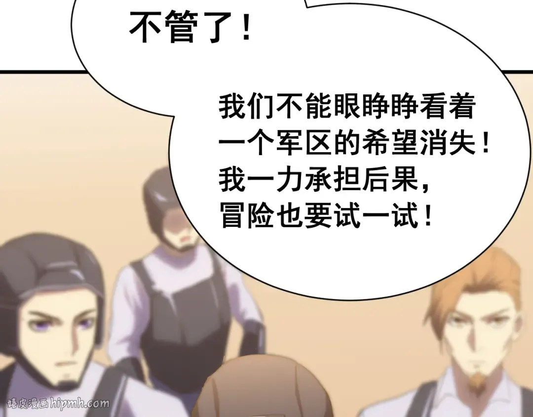 第153话 断你武途 第40页