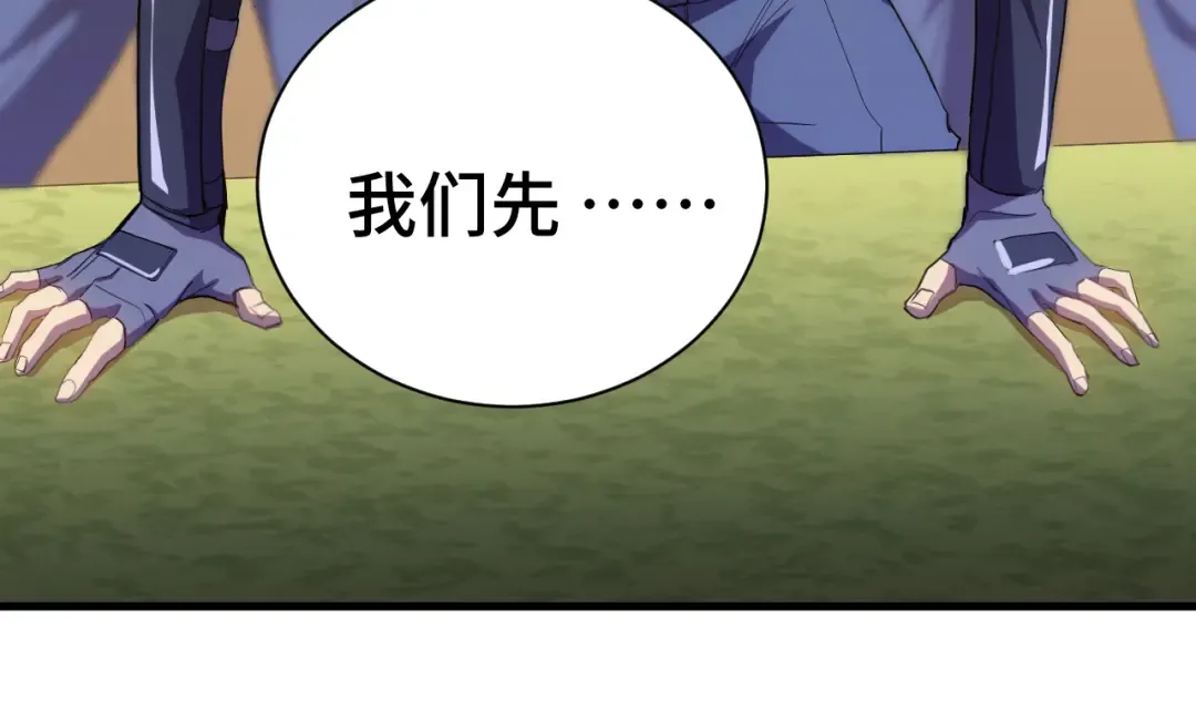 第153话 断你武途 第42页