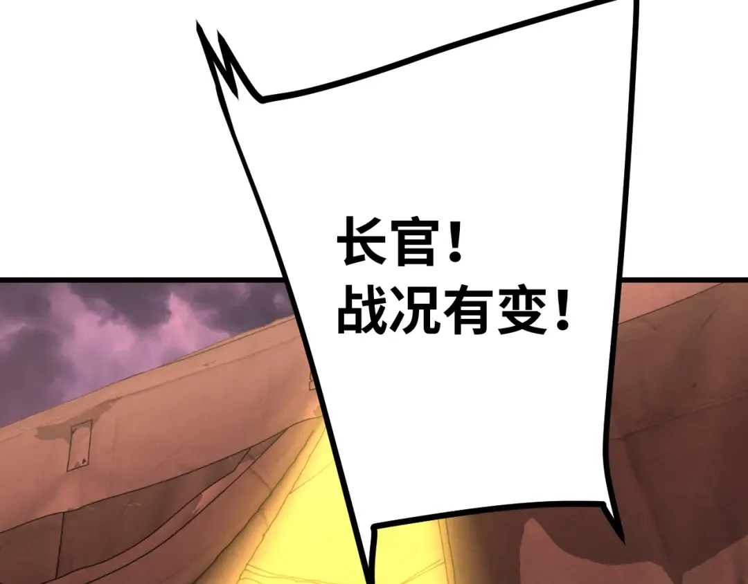 第153话 断你武途 第43页