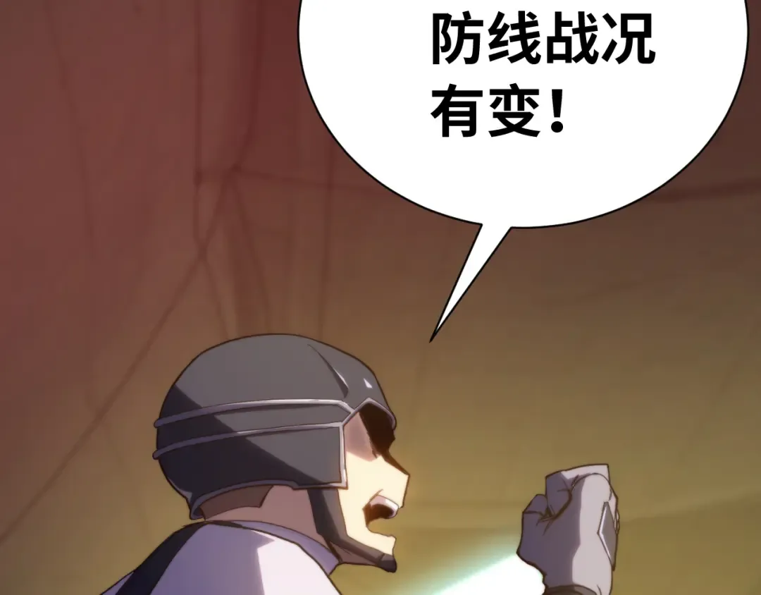 第153话 断你武途 第45页