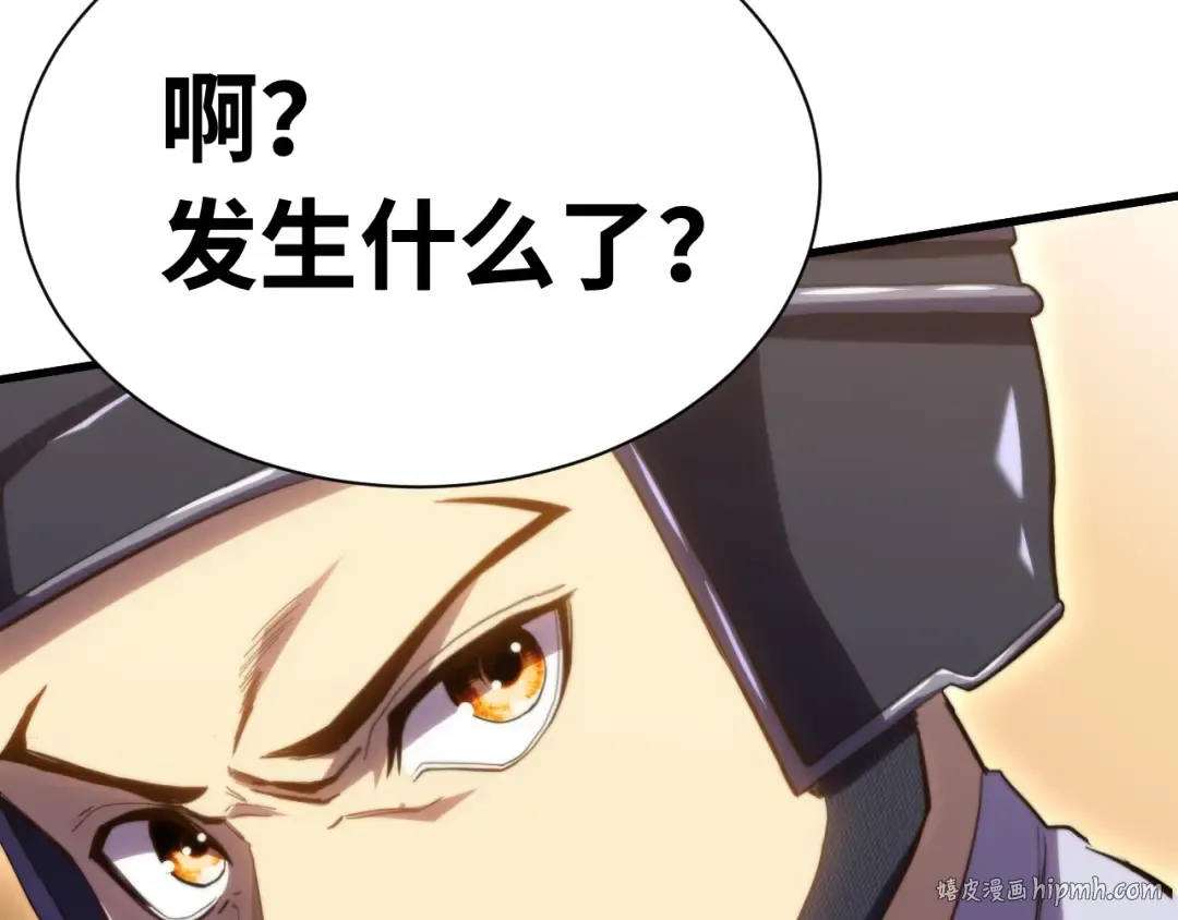 第153话 断你武途 第48页
