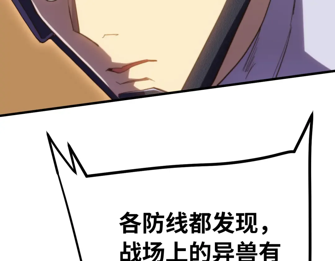 第153话 断你武途 第49页