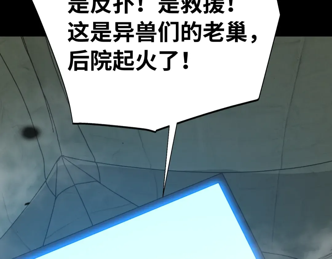 第153话 断你武途 第61页