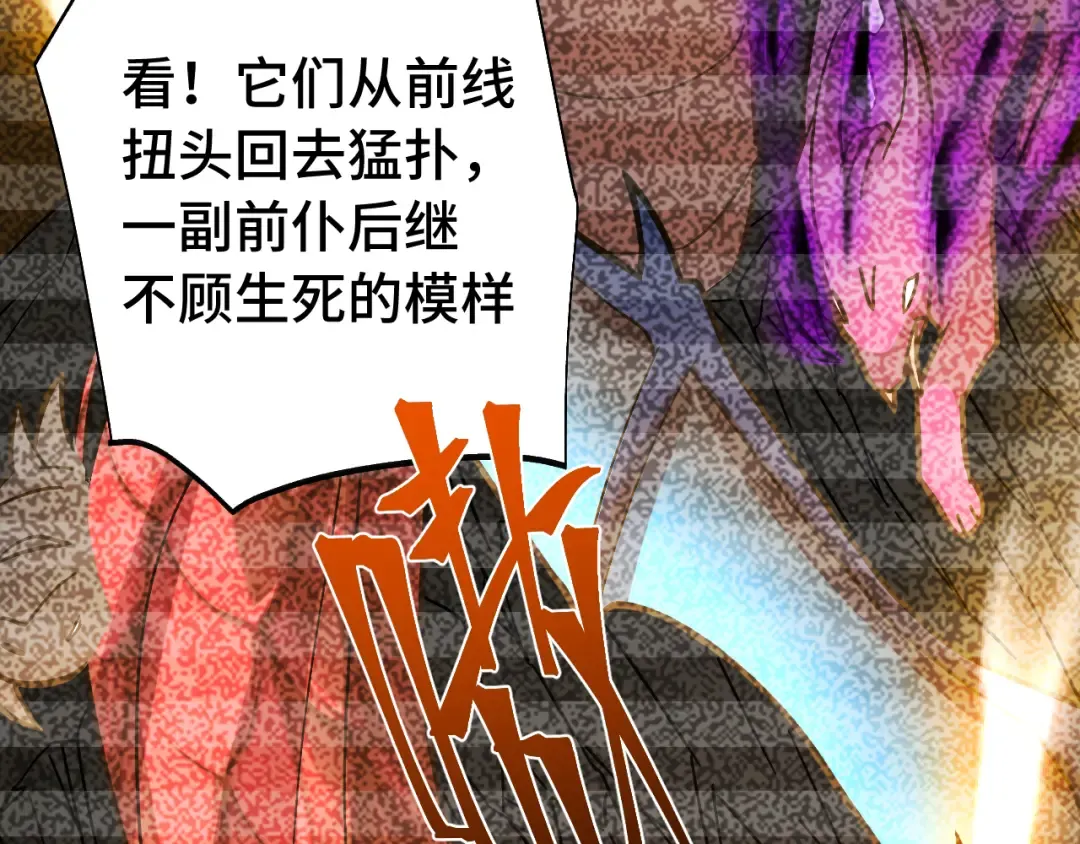 第153话 断你武途 第66页