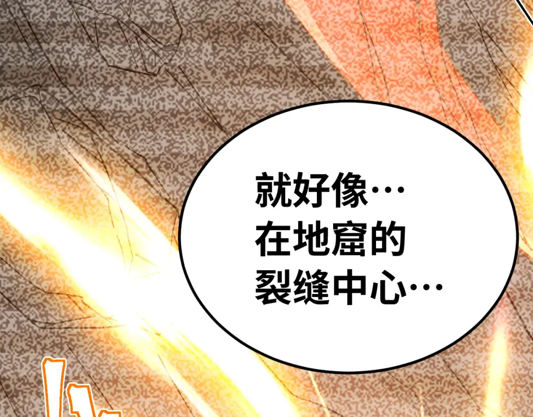 第153话 断你武途 第68页