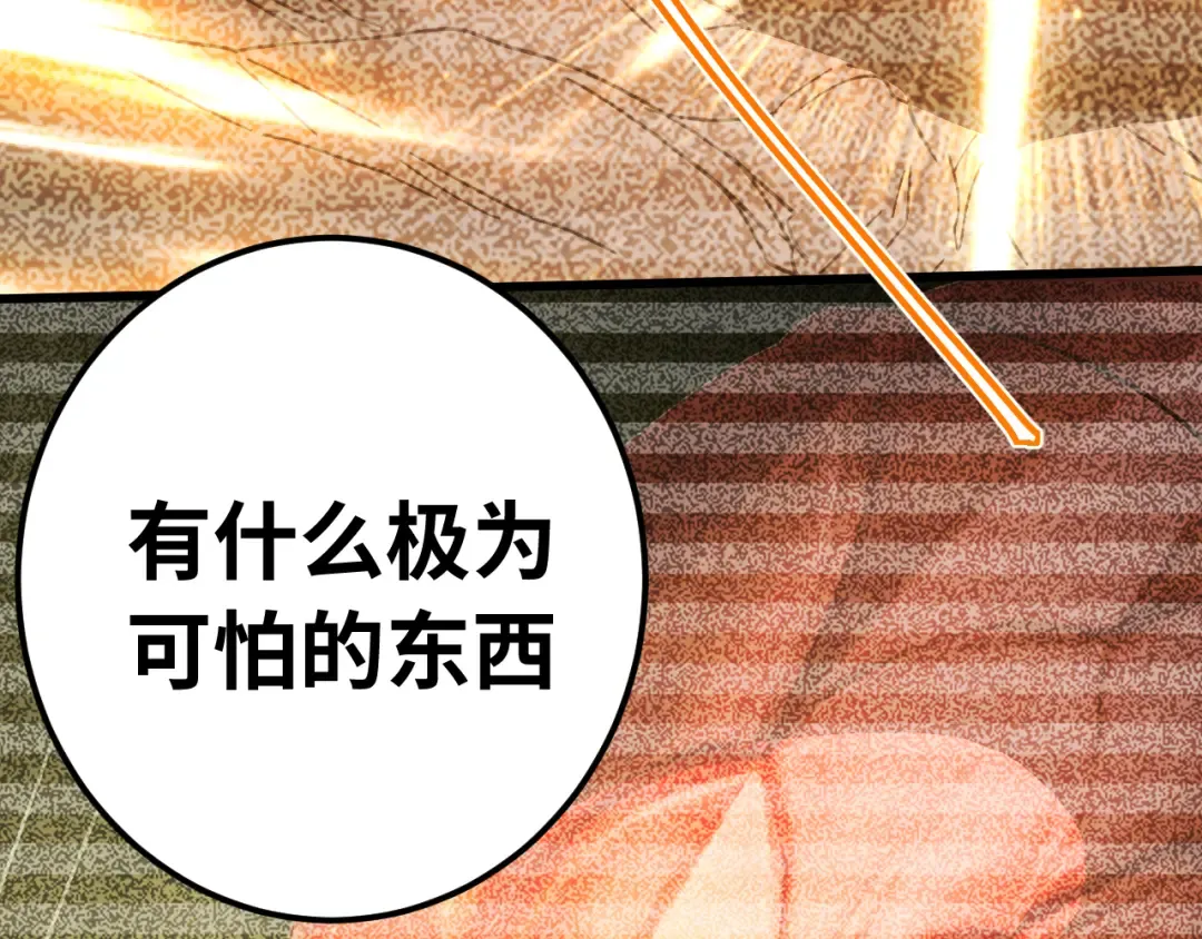 第153话 断你武途 第70页