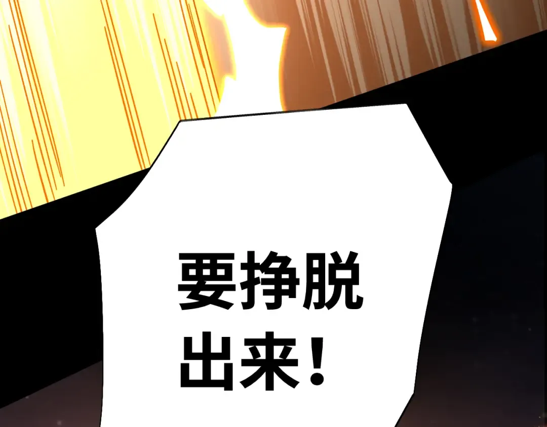 第153话 断你武途 第75页
