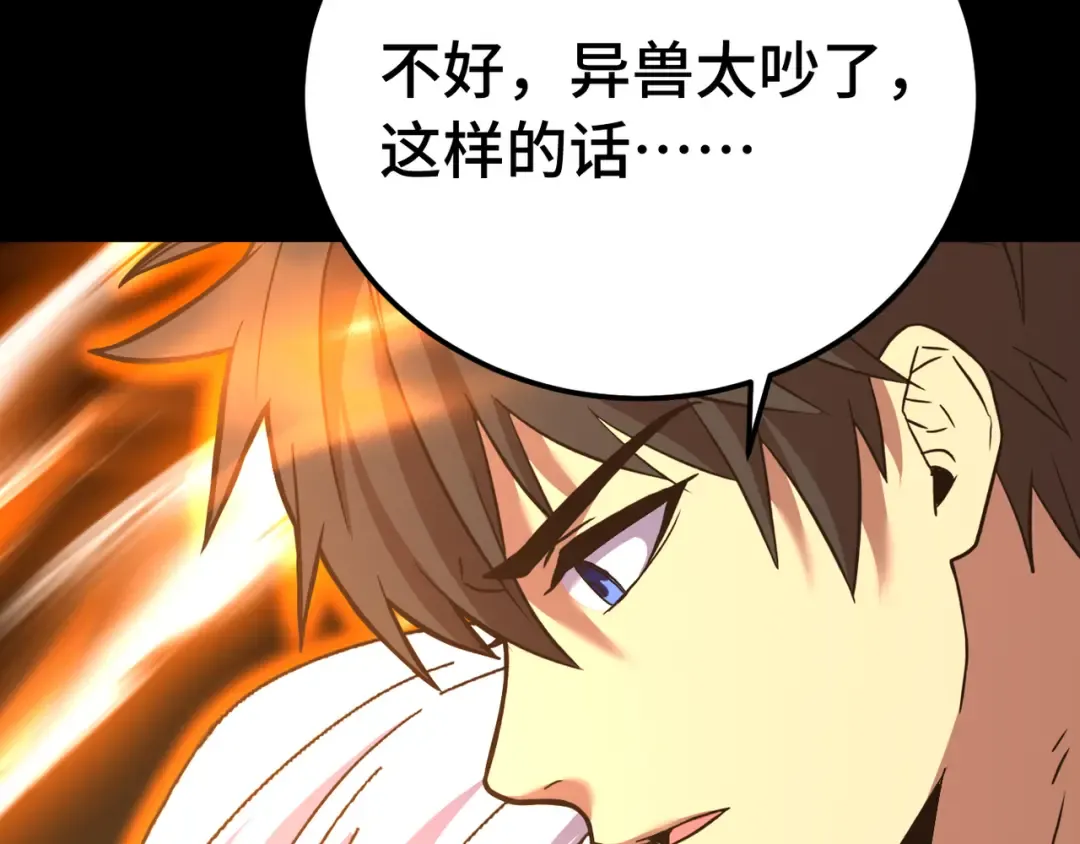第153话 断你武途 第93页