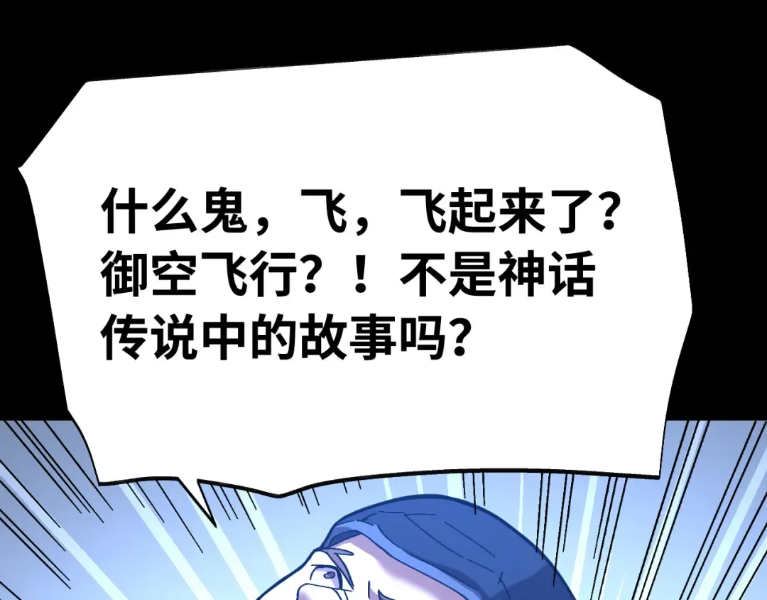 第153话 断你武途 第103页