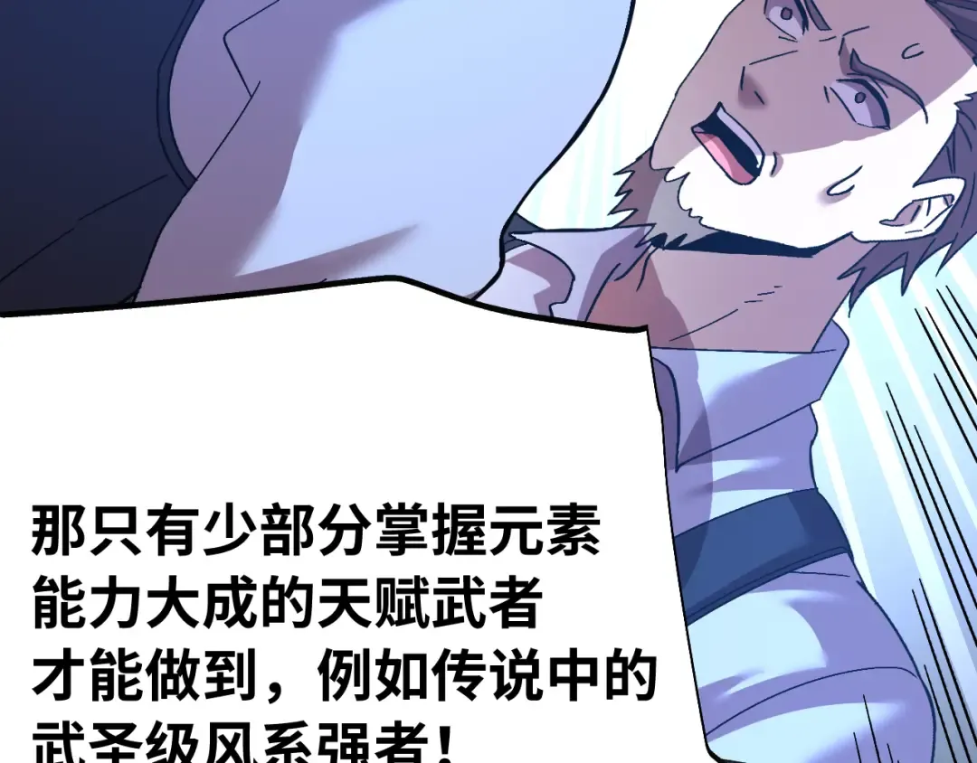 第153话 断你武途 第105页