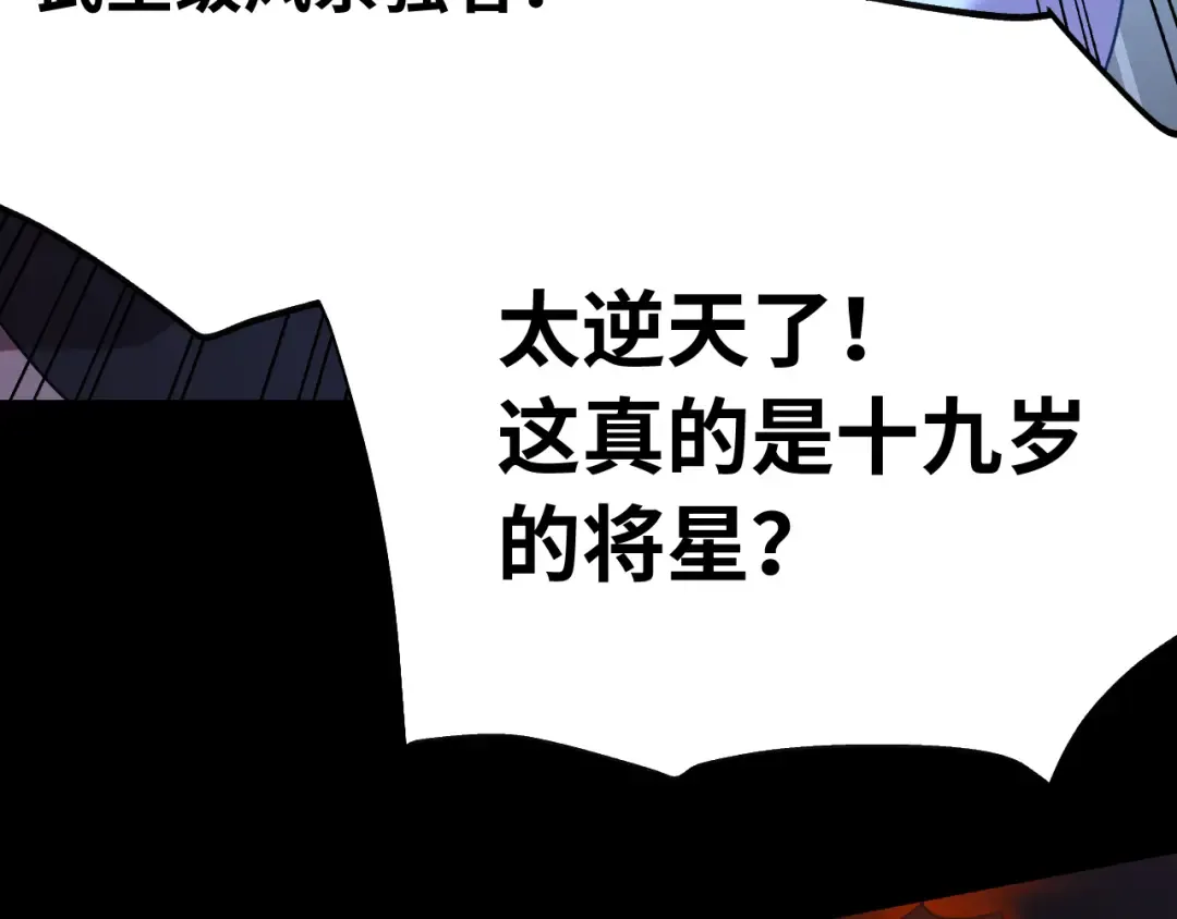 第153话 断你武途 第106页