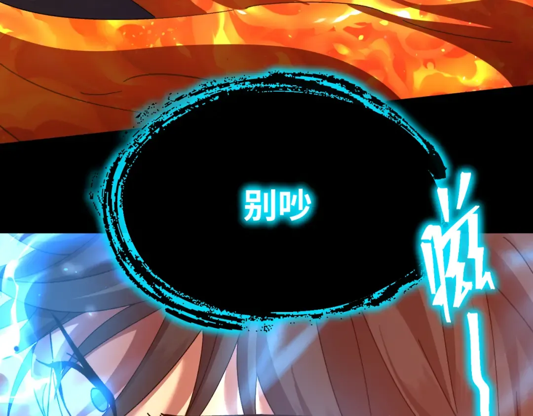 第153话 断你武途 第110页