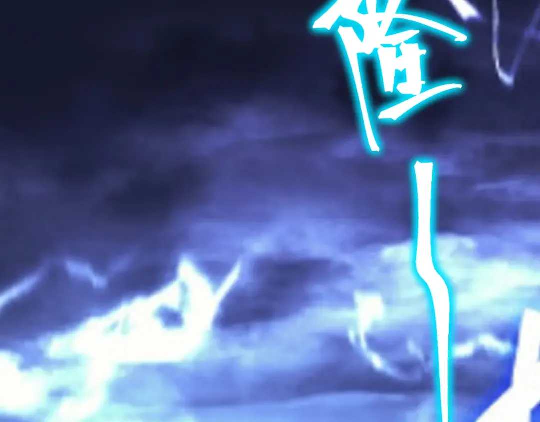 第153话 断你武途 第113页