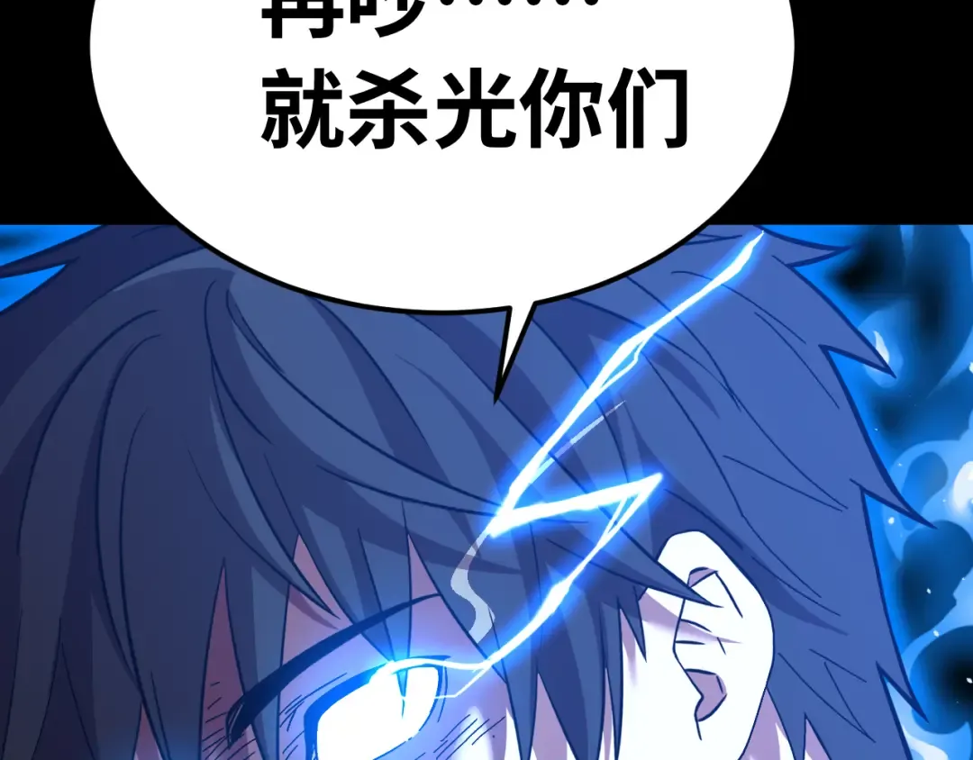 第153话 断你武途 第118页