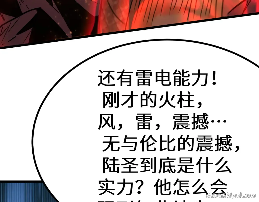 第153话 断你武途 第128页