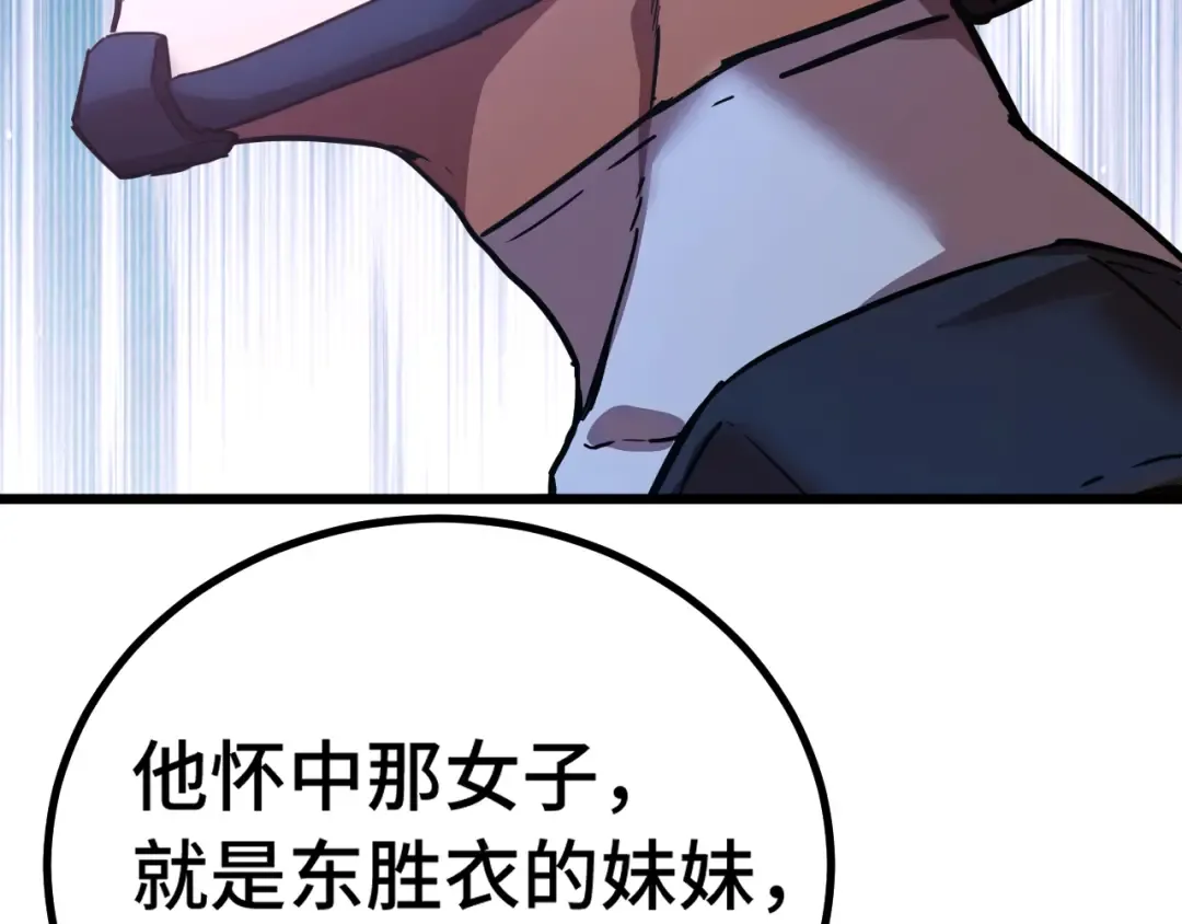 第153话 断你武途 第130页