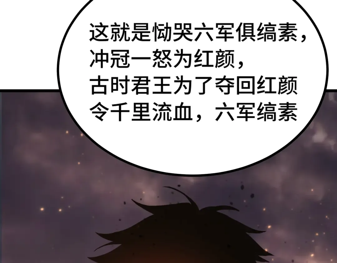 第153话 断你武途 第133页