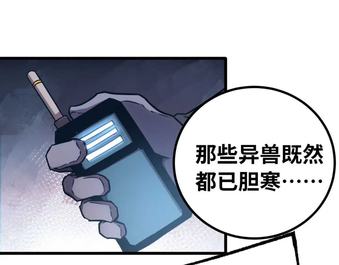 第153话 断你武途 第137页