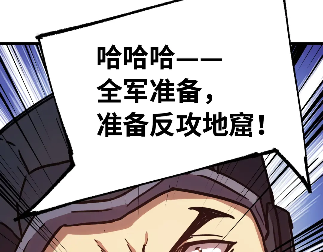 第153话 断你武途 第138页