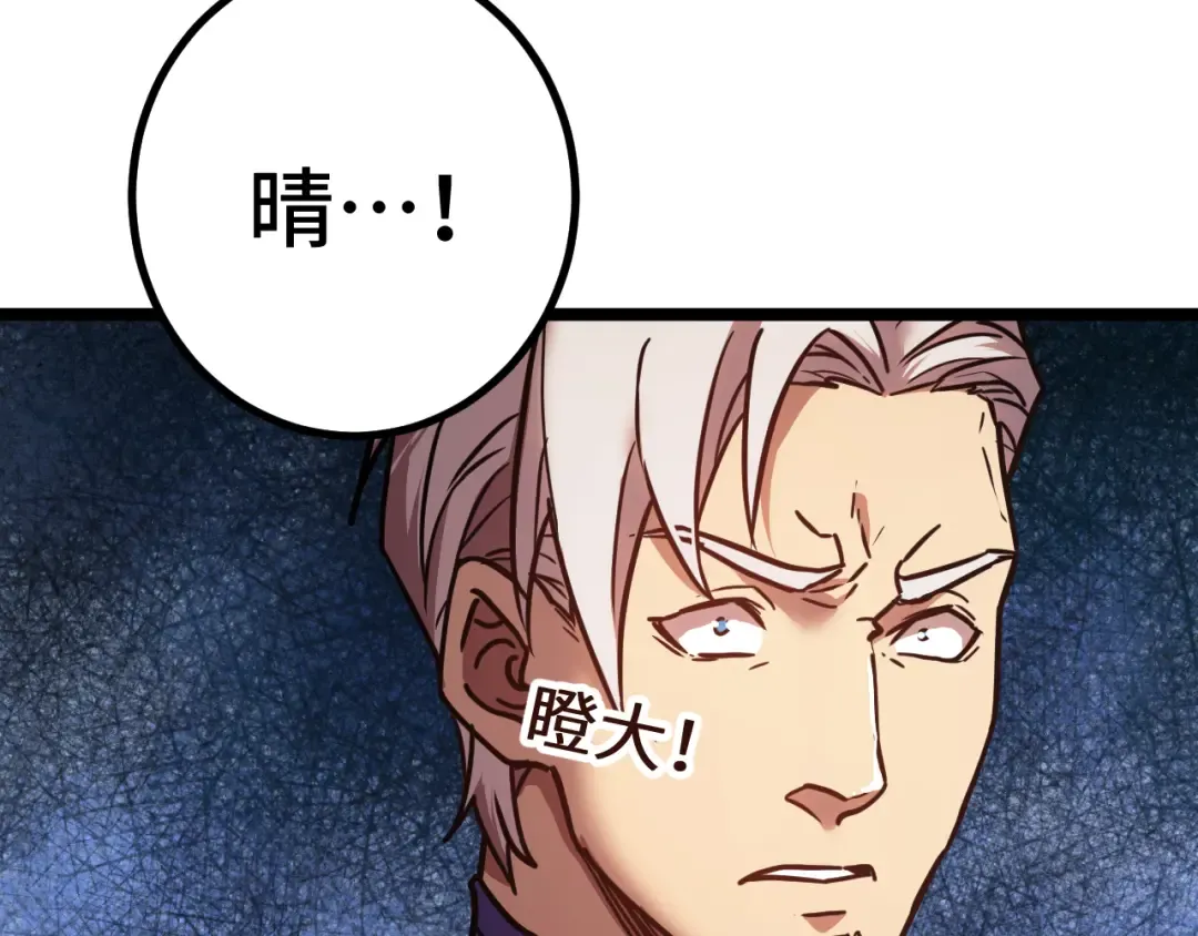 第153话 断你武途 第148页