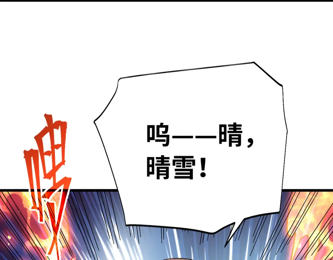 第153话 断你武途 第151页