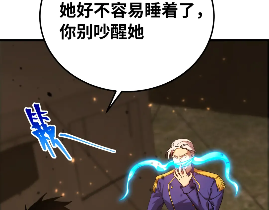 第153话 断你武途 第154页