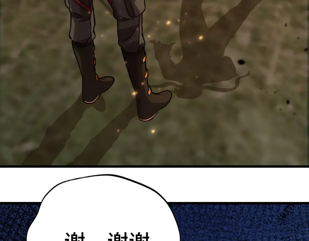 第153话 断你武途 第156页