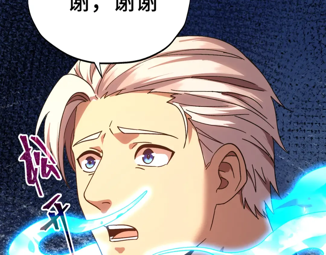 第153话 断你武途 第157页
