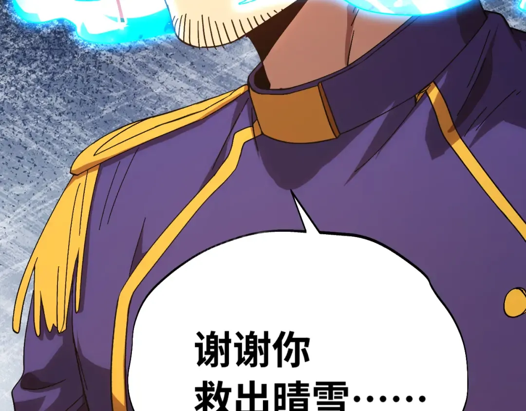 第153话 断你武途 第158页